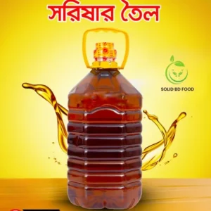 ঘানিতে ভাঙানো দেশি খাঁটি সরিষার তেল 5KG